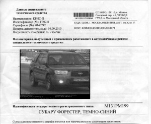 Фальсификация постановлений об административных правонарушениях